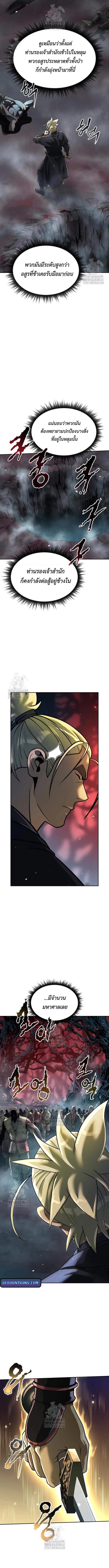 Chronicles of the Demon Faction ตำนานการเก_ดใหม_ในล_ทธ_มาร ตอนที่ ตอนที่ 138 รูปที่ 10