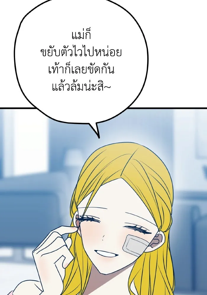 รักนี้ไม่มีรีไซเคิล ตอนที่ 107 รูปที่ 125