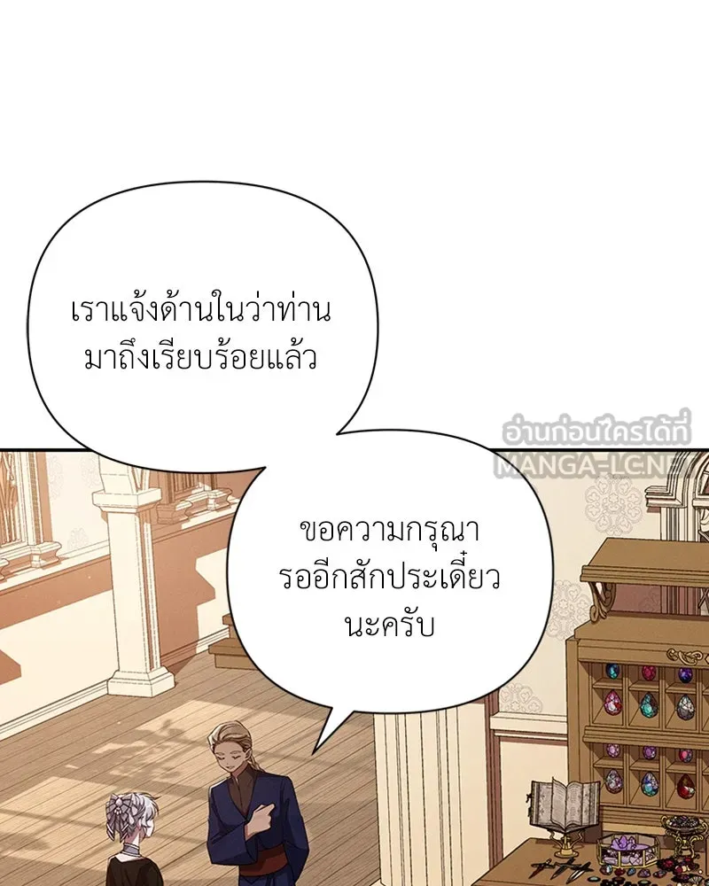 โอ้ ศัตรูที่รัก ตอนที่ 51 รูปที่ 33