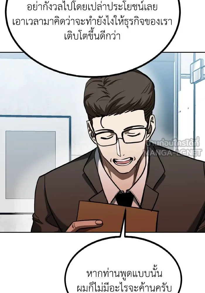 ราชาแห่งอ็อกทากอน ตอนที่ 67 รูปที่ 42