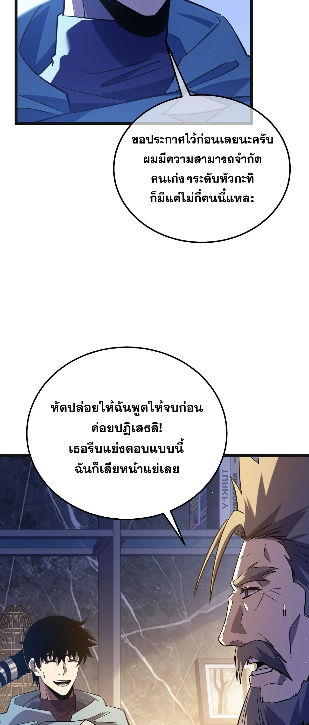 Manga-lc-com อ่านมังงะ อ่านการ์ตูน ออนไลน์ ฟรี My Passive Skills Are Invincible จุติอีกครั้ง พร้อมสกิลติดตั ตอนที่ 1 2 3 4 5 6 7 8 9 10 11 12 13 14 ฟรี ไม่มีโฆษณา Manga-lc - อ่าน มังงะ อ่าน การ์ตูน ออนไลน์ อ่านมังงะ ฟรี