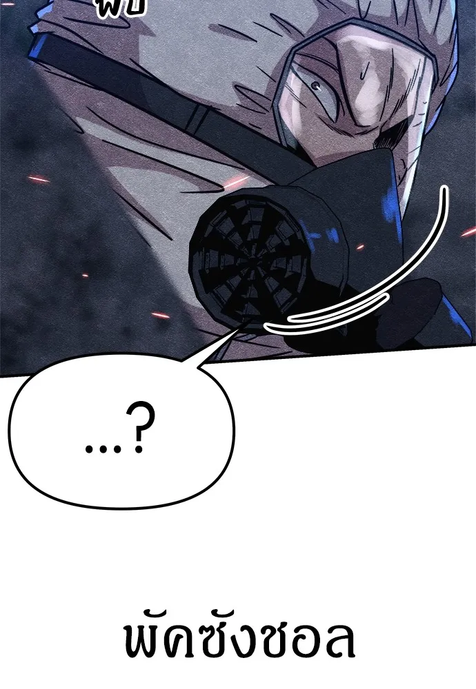 Zombie X Slasher ตอนที่ 6 รูปที่ 31