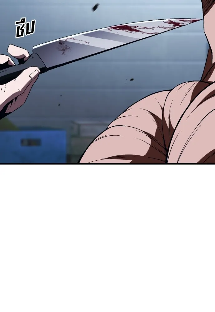 สนิมเชือดเลือดสาด ตอนที่ 8 รูปที่ 47