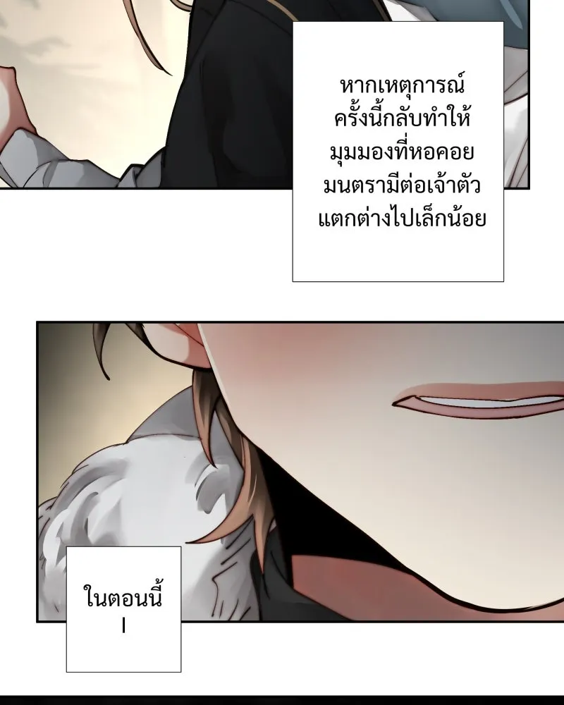 เทพมังกรคลั่งรัก ตอนที่ 37 รางวัล รูปที่ 59