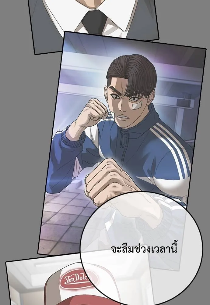 Y2K ตอนที่ 61 รูปที่ 143