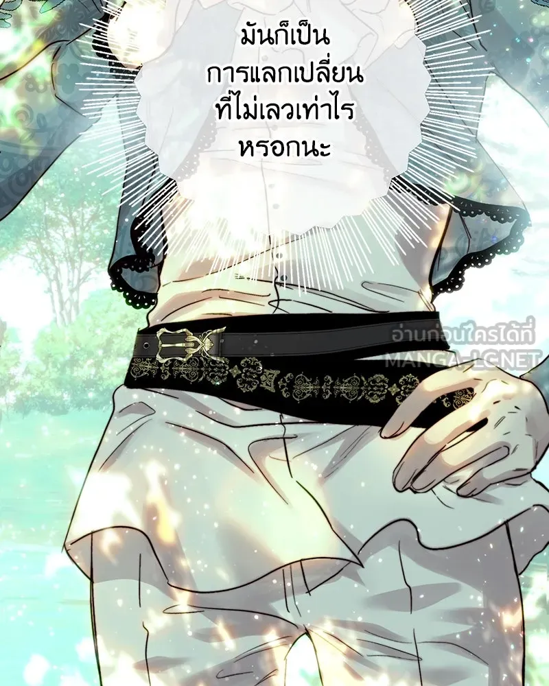 เจ้าหญิงคลั่งแห่งวังหลวง ตอนที่ 85 รูปที่ 126