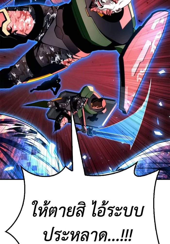 เกมของยอดมนุษย์ ตอนที่ 105 รูปที่ 110