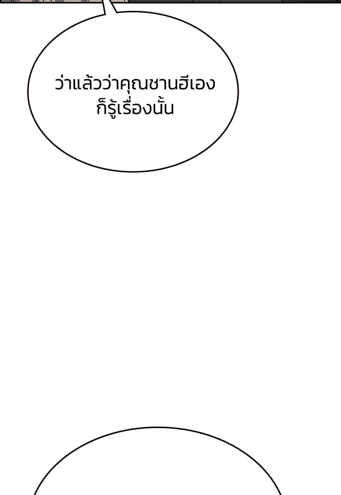 รักแล้วห้ามเลิก ตอนที่ 64 รูปที่ 34