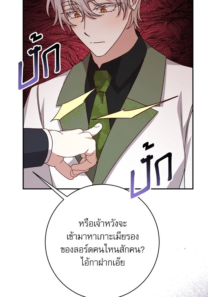 เกิดใหม่คราวนี้ ขอเป็นคนดีดูสักครั้ง ตอนที่ 52 รูปที่ 62