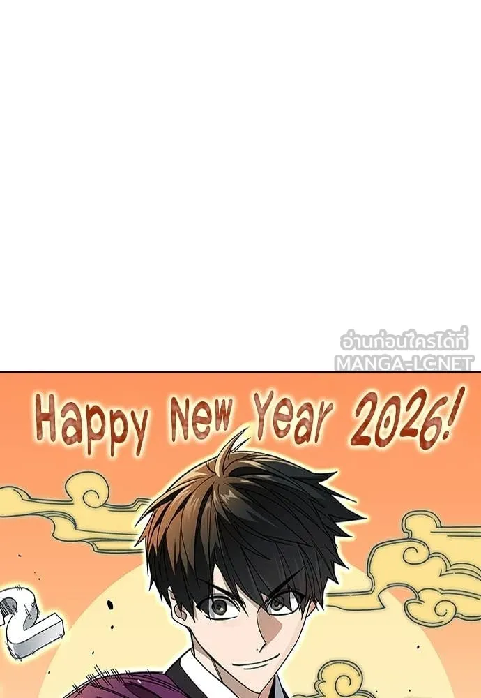 Study Group ตอนที่ 311 รูปที่ 127