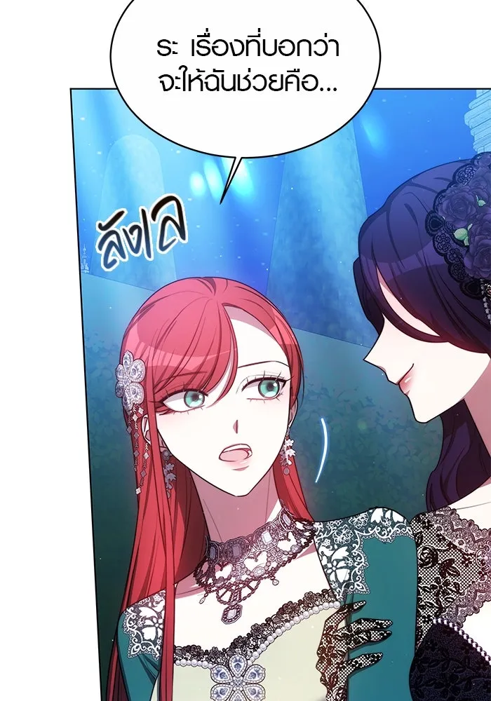 เหตุผลที่ฉันนอกใจ ตอนที่ 16 รูปที่ 31