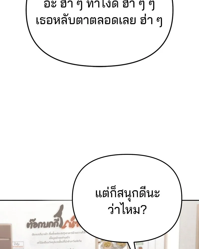 จ้า แม่คนสวย ตอนที่ 1 รูปที่ 106