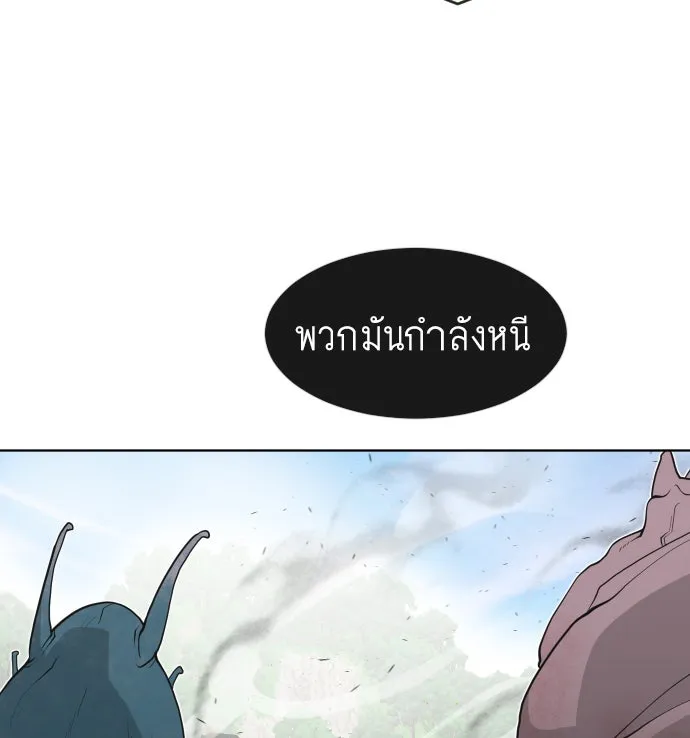 ยุคแห่งยอดมนุษย์ ตอนที่ 60 รูปที่ 31