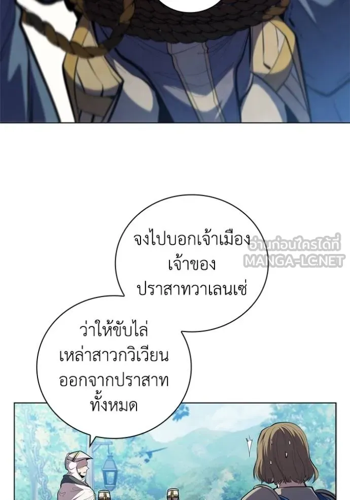 เกิดใหม่ในร่างดยุก ตอนที่ 79 รูปที่ 102