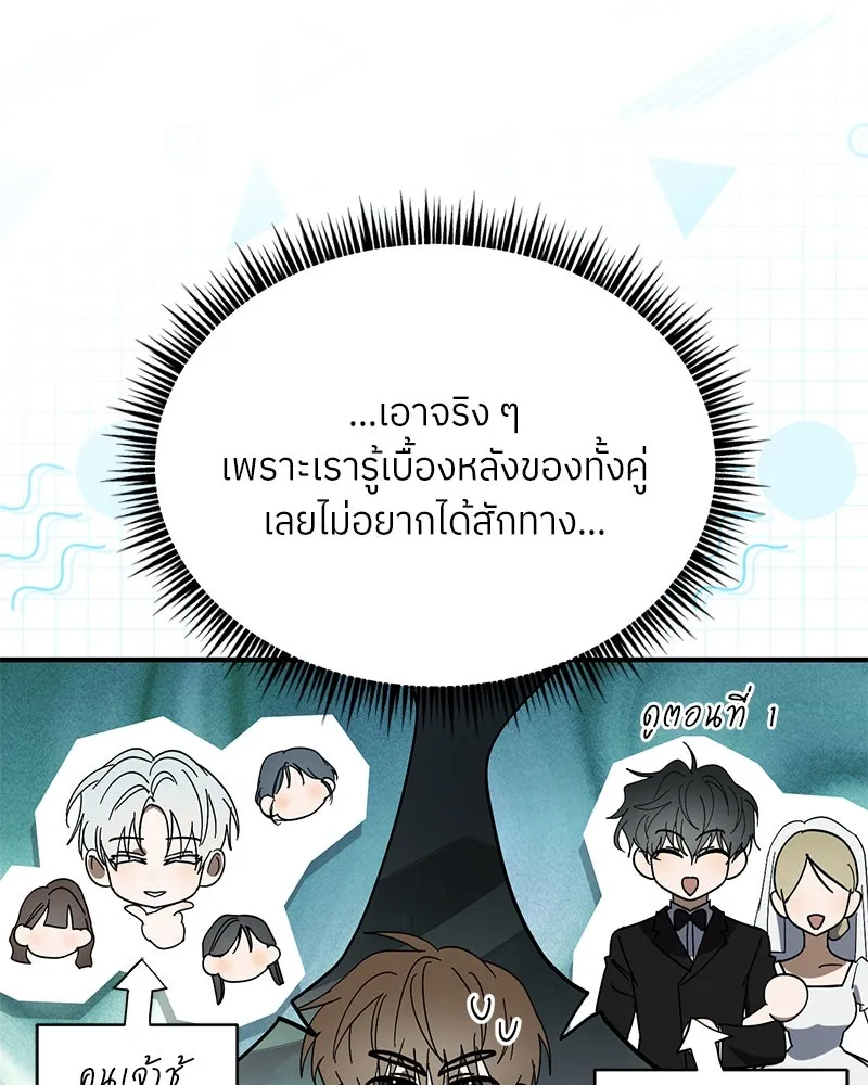 ย้อนเวลามาเป็นมักเน่ ตอนที่ 49 รูปที่ 49