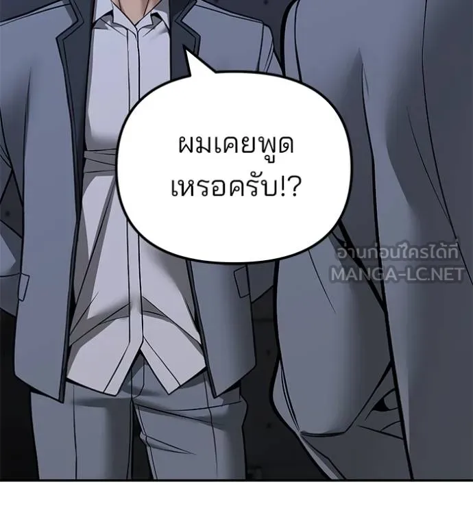 เลวฟาดเลว ตอนที่ 119 รูปที่ 70