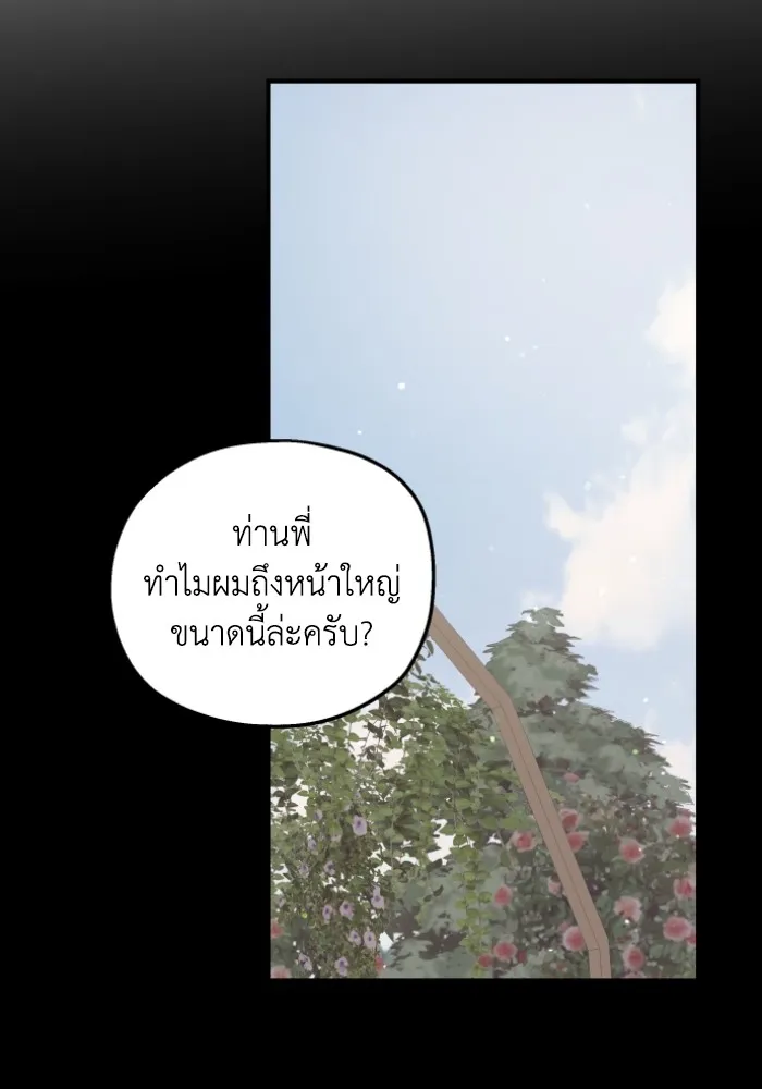 ครอบครัวสามีเห็นทีจะคลั่งรัก ตอนที่ 47 รูปที่ 95