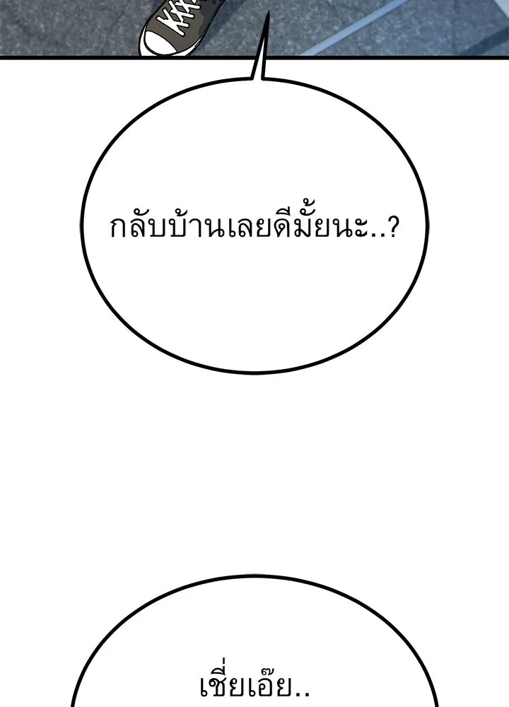 ราชาลานประลอง ตอนที่ 41 รูปที่ 181