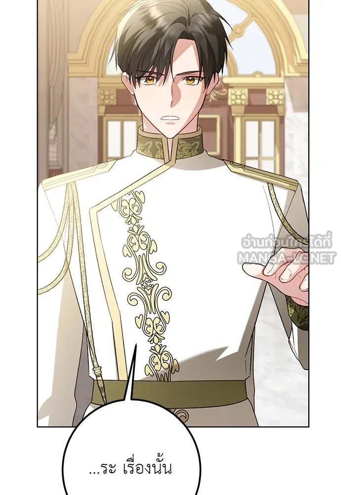 บุปผาลบคมดาบ ตอนที่ 52 รูปที่ 108