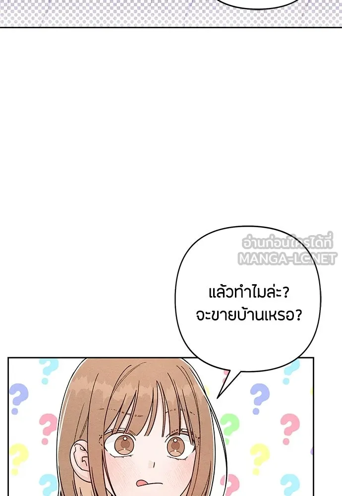 เป็นวัยรุ่นมันเหนื่อย ตอนที่ 117 รูปที่ 78