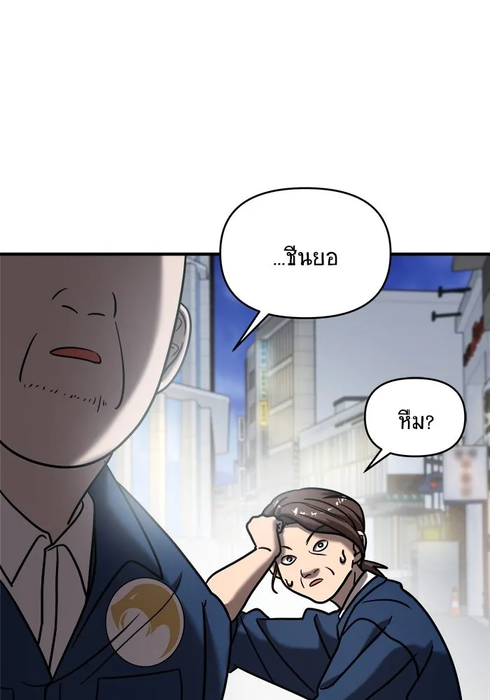 วายร้ายก็อยากมีรัก ตอนที่ 16 รูปที่ 140