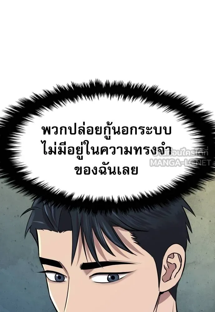 หลานอัจฉริยะ ตอนที่ 26 รูปที่ 76
