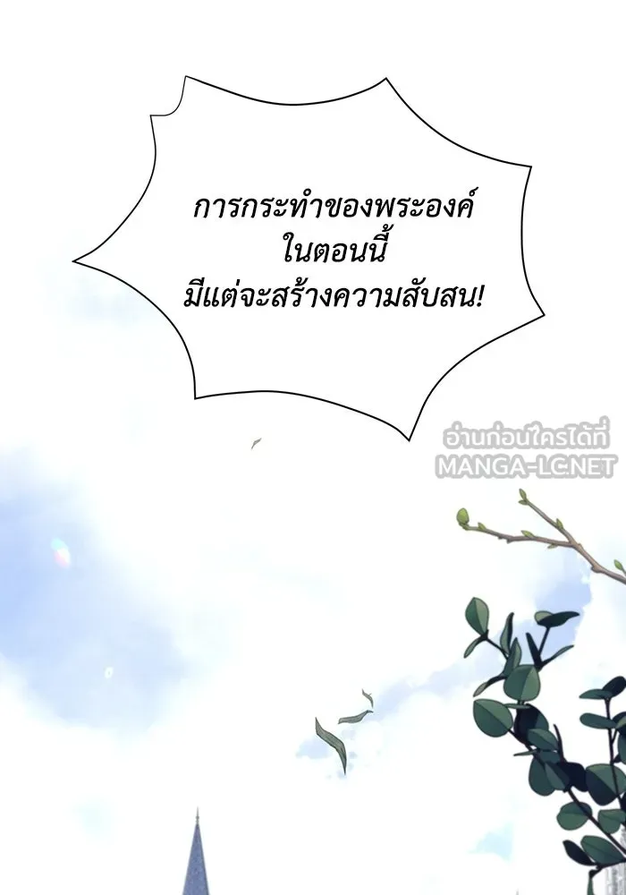 แอชสตาร์ต ตอนที่ 21 รูปที่ 111