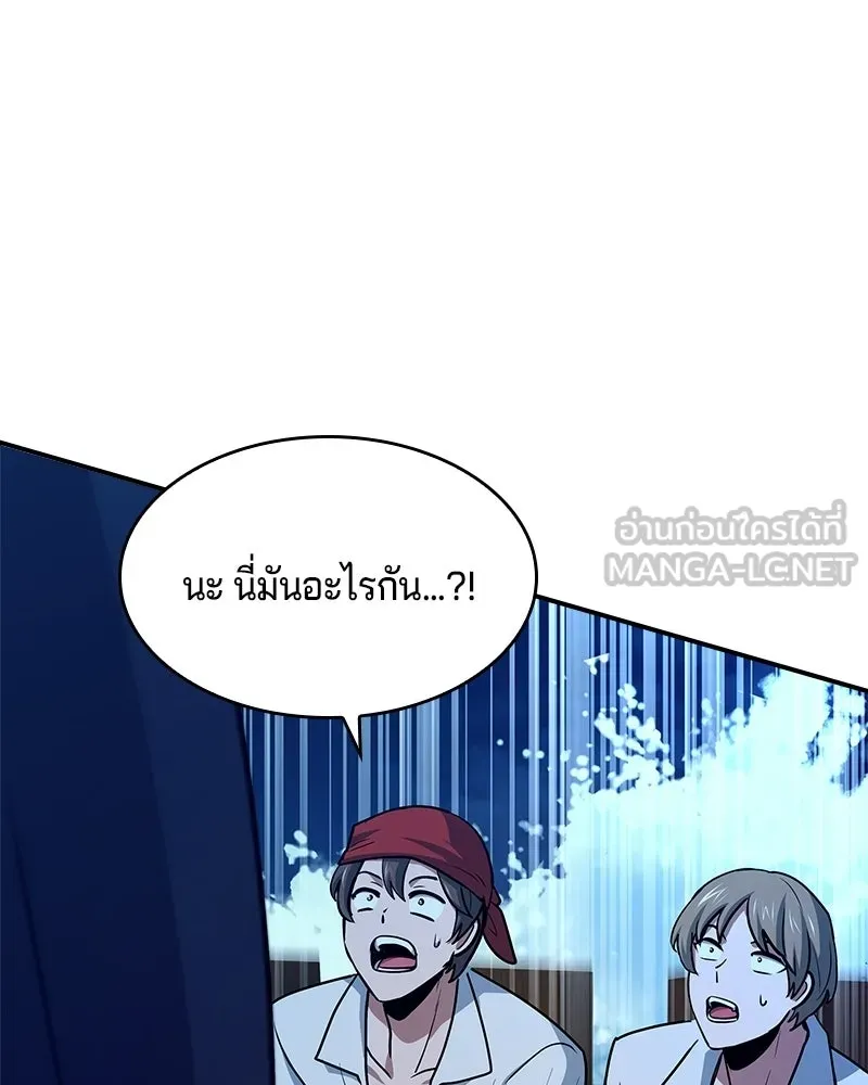เจ้าชายแผนโบราณ ตอนที่ 35 รูปที่ 177