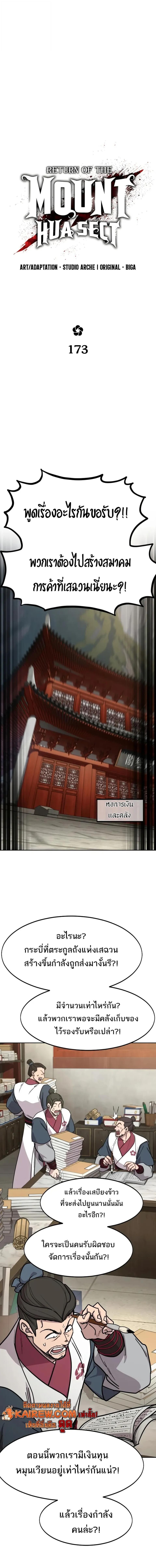 Manga-lc-com อ่านมังงะ อ่านการ์ตูน ออนไลน์ ฟรี Return of the Flowery Mountain Sect หวนคืนสู่ฮวาซาน ตอนที่ 1 2 3 4 5 6 7 8 9 10 11 12 13 14 ฟรี ไม่มีโฆษณา Manga-lc - อ่าน มังงะ อ่าน การ์ตูน ออนไลน์ อ่านมังงะ ฟรี
