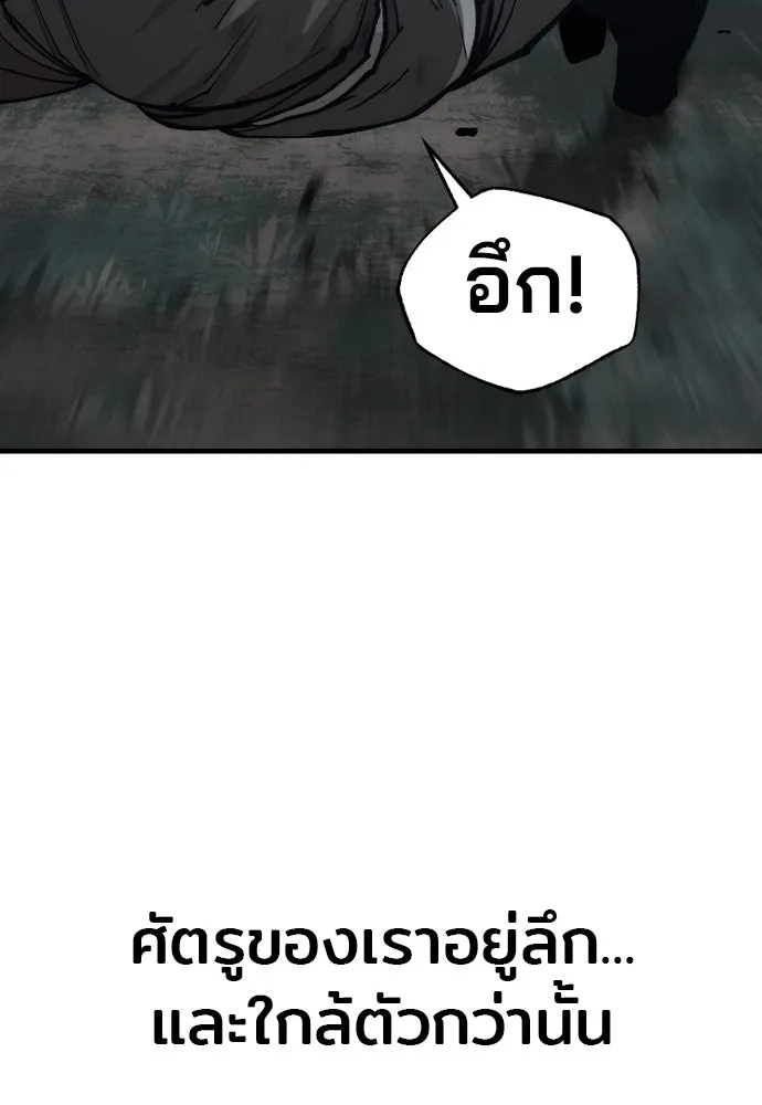 เส้นทางสู่เทพมาร ตอนที่ 129 รูปที่ 95