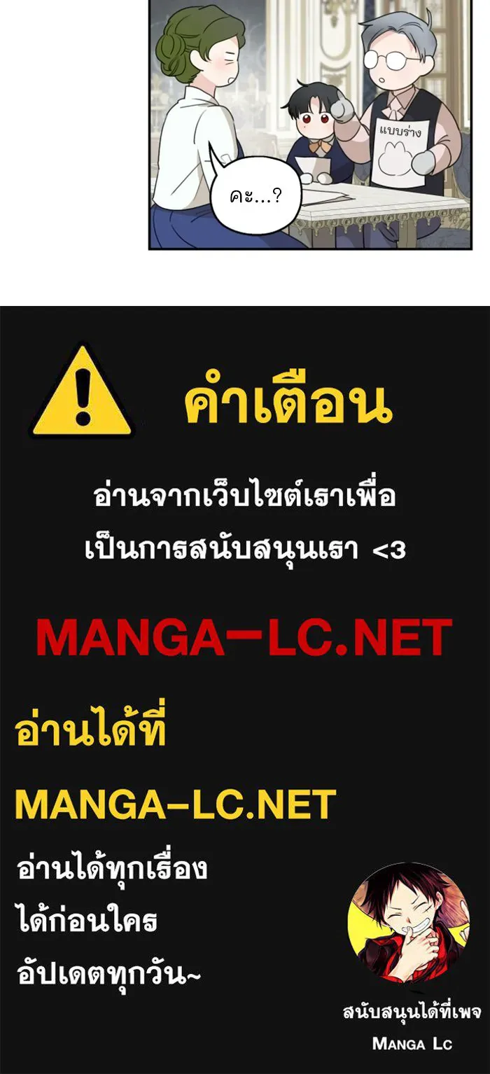 ครอบครัวสามีเห็นทีจะคลั่งรัก ตอนที่ 35 รูปที่ 119