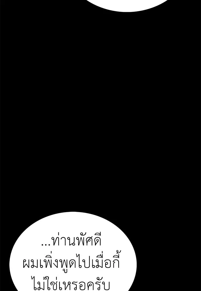 ผู้คุมหมายเลข 0 ตอนที่ 1 รูปที่ 247