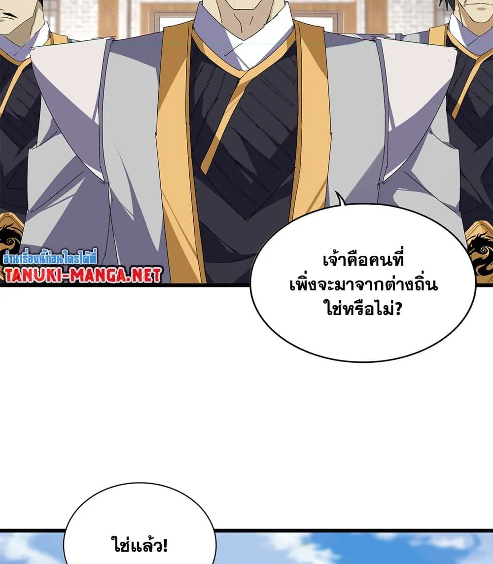 Magic Emperor ราชาจอมเวทย_ ตอนที่ ตอนที่ 884 รูปที่ 19