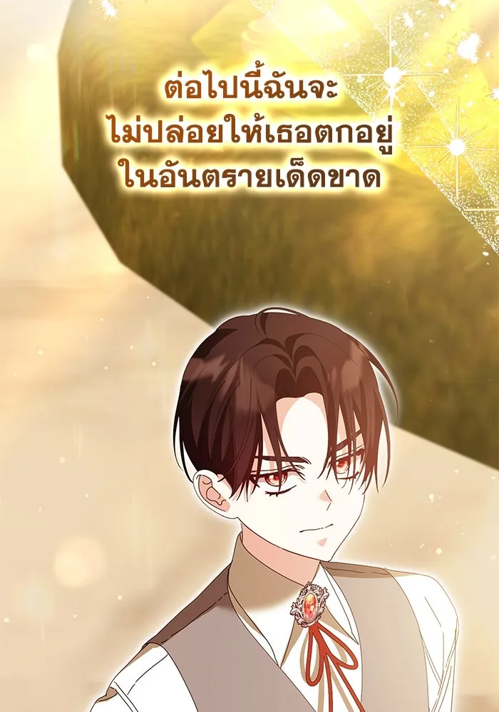 ชีวิตใหม่ในตระกูลมือสังหาร ตอนที่ 37 รูปที่ 62