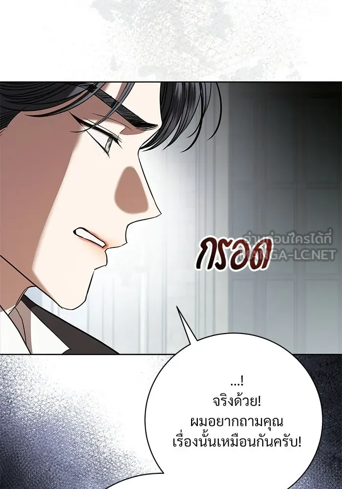 แด่ชู้รักของสามี ตอนที่ 100 รูปที่ 84