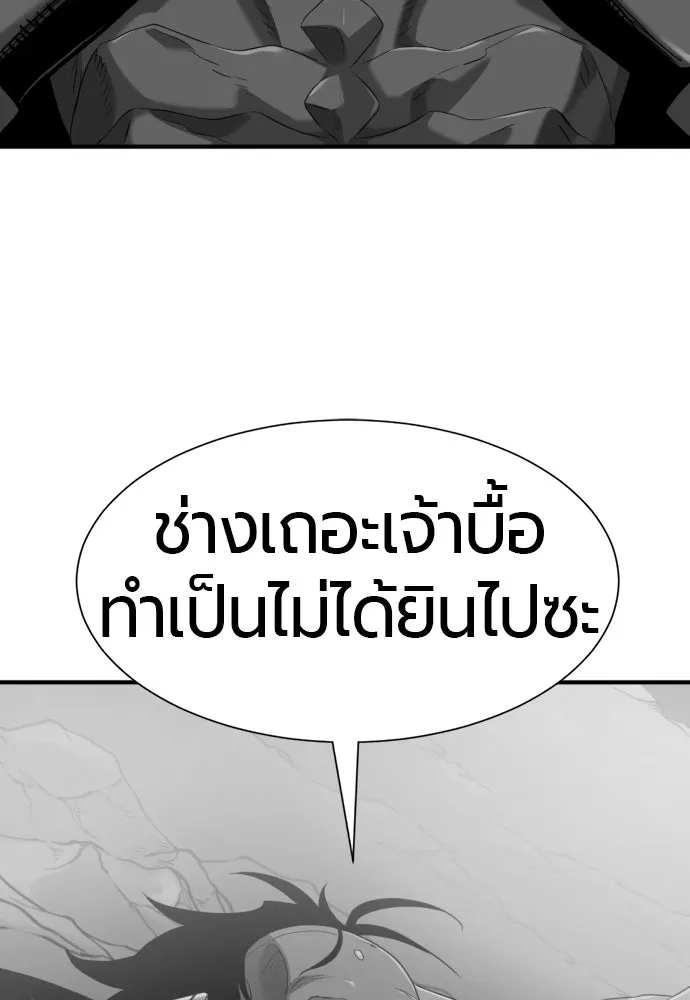 ยอดสถาปนิกผู้พิทักษ์อาณาจักร ตอนที่ 190 รูปที่ 127