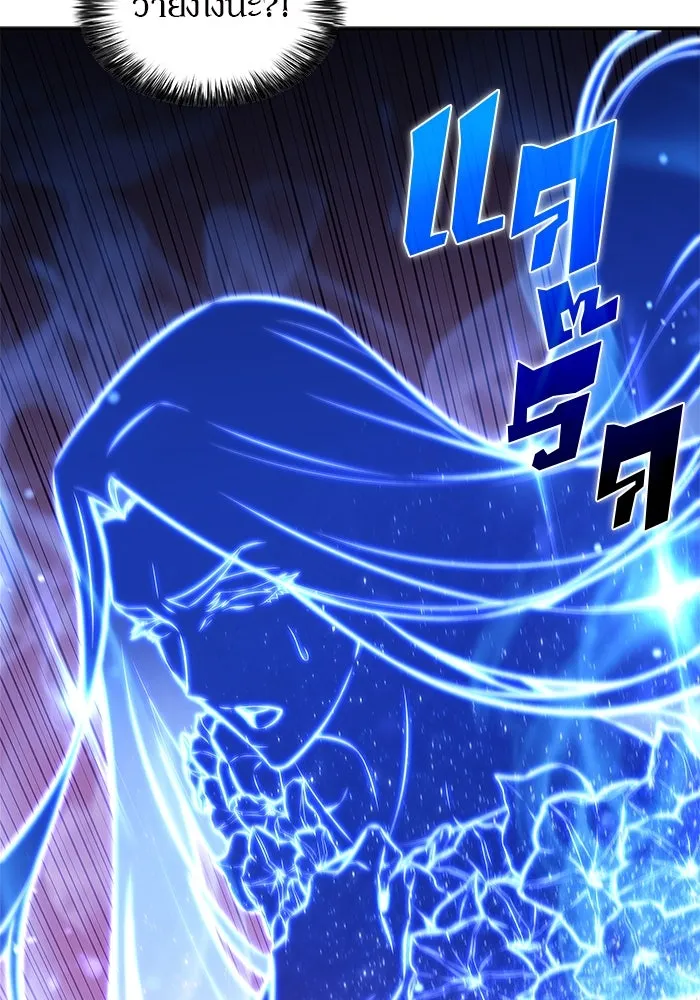 ผู้เล่นหน้าใหม่เลเวลแมกซ์ ตอนที่ 140 สวรรค์แห่งความเพ้อฝัน (1) รูปที่ 68