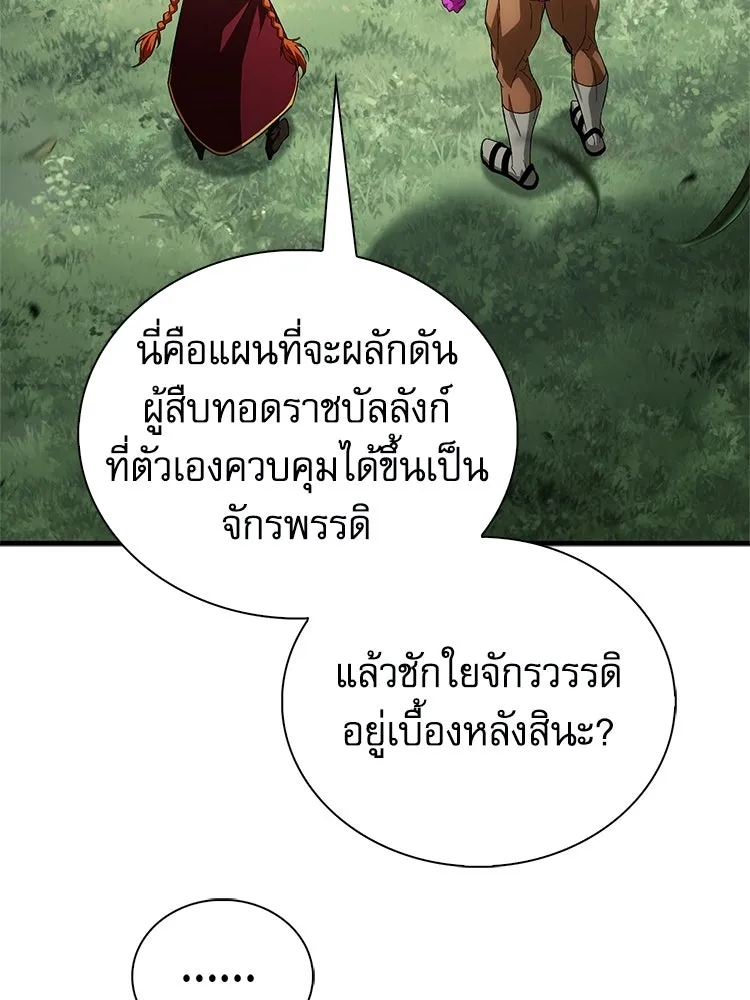หยุดนะจอมมาร ฮีโร่ล้อมไว้หมดแล้ว ตอนที่ 36 ผมเหรอครับ รูปที่ 172