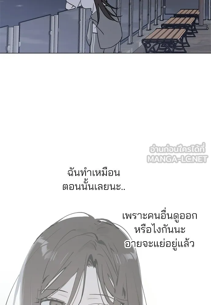 สวยเองนักเลงพอ ตอนที่ 50 รูปที่ 69