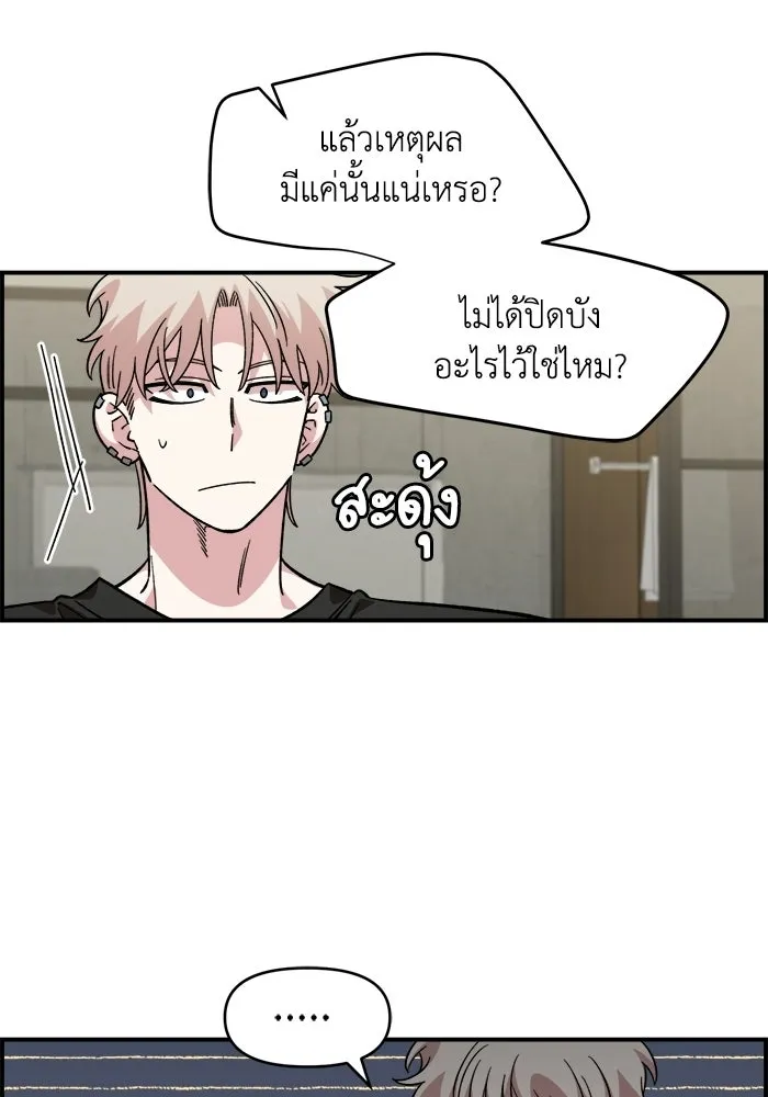 เพื่อนกันมันส์เกิน ตอนที่ 62 รูปที่ 10