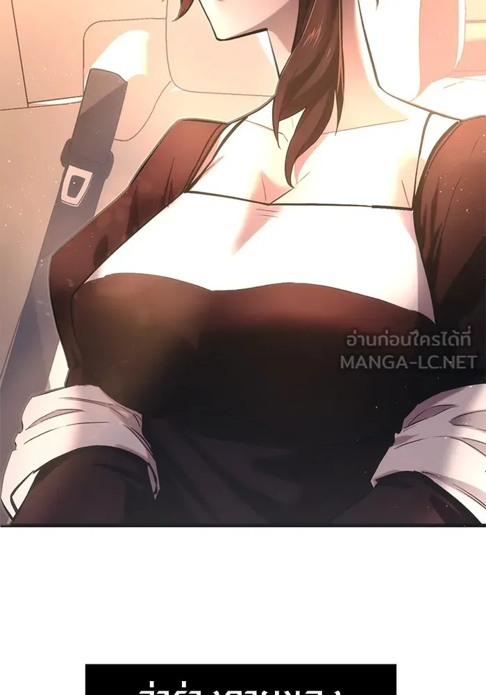 พลิกชะตาคว้าไอเทมระดับเทพ ตอนที่ 4 รูปที่ 195