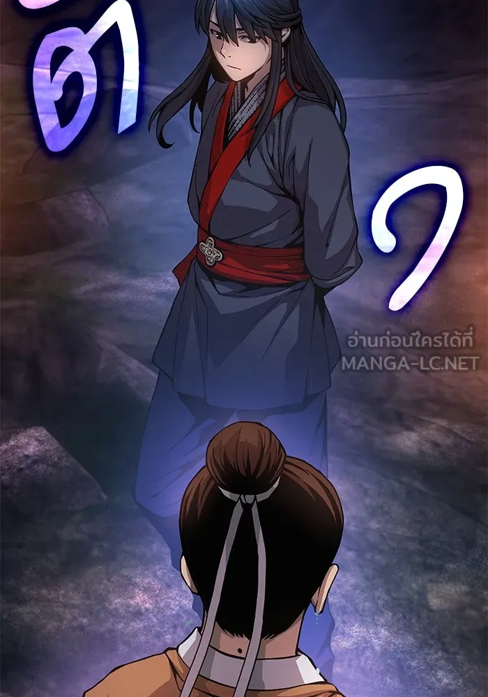 ลับลางลวง ตอนที่ 41 ด่านที่หนึ่ง (1) รูปที่ 117