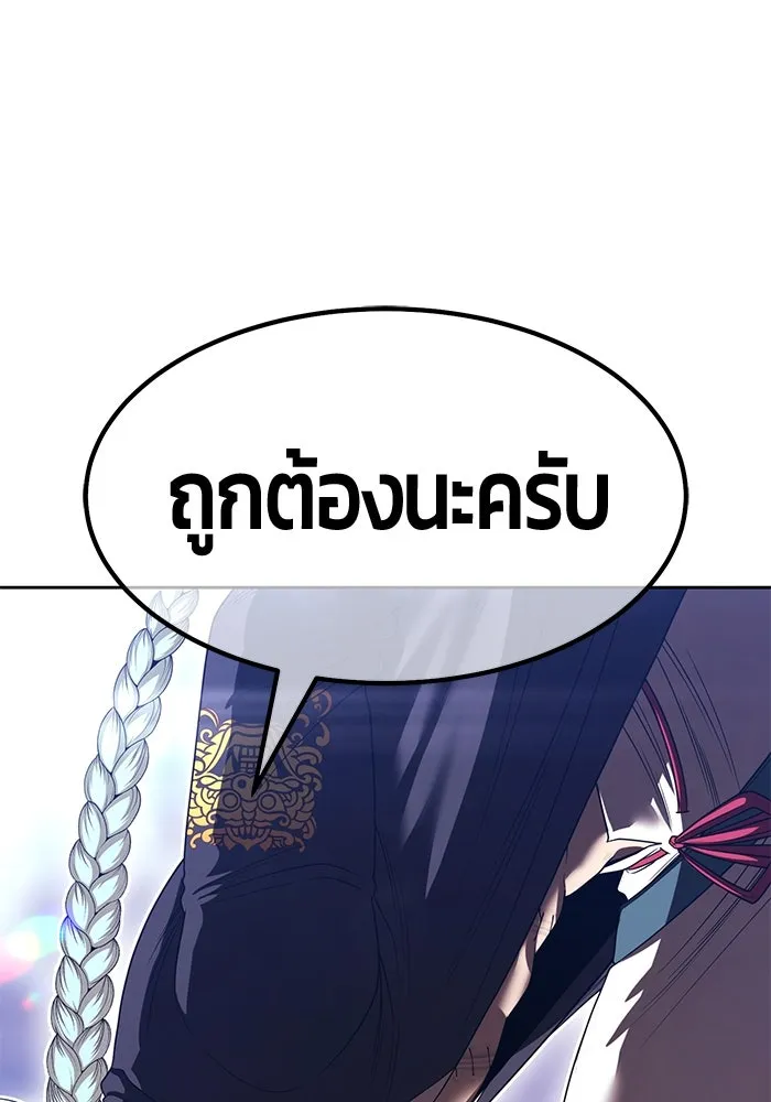 +99 ท่อนไม้พร้อมบวก ตอนที่ 34 ปีศาจ (1) รูปที่ 217