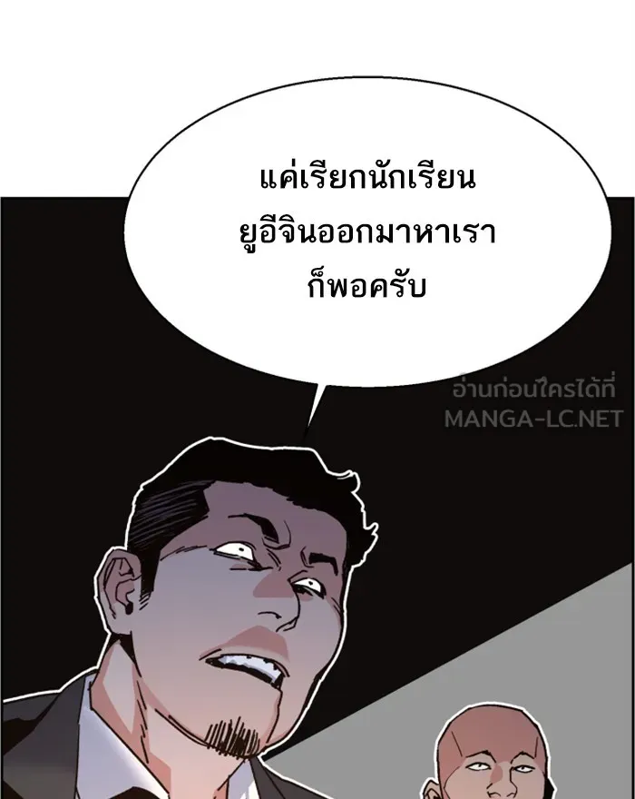 พี่ชายสายบอดี้การ์ด ตอนที่ 8 รูปที่ 63