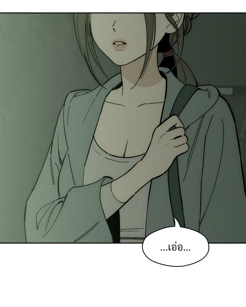 บุปผารุ่มราคะ ตอนที่ 72 รูปที่ 29