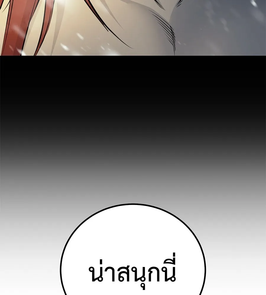 มัจจุราชชุดแดง ตอนที่ 57 รูปที่ 191