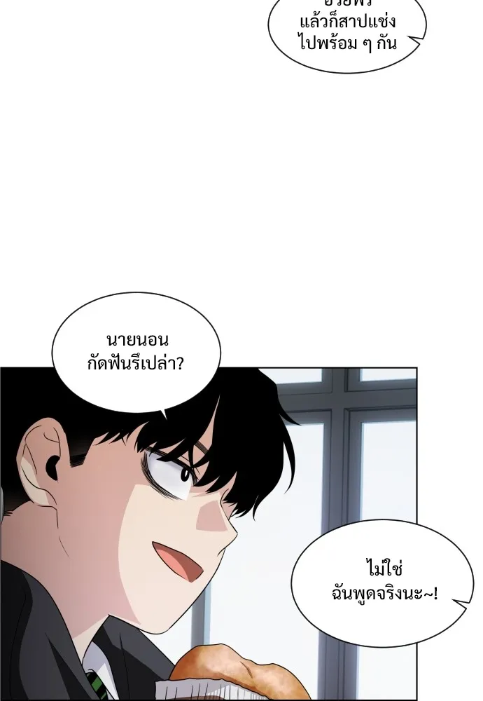 JAKDU ตอนที่ 1 รูปที่ 100