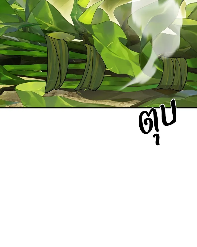 ปลูกผักพิชิตหอคอย ตอนที่ 34 รูปที่ 37