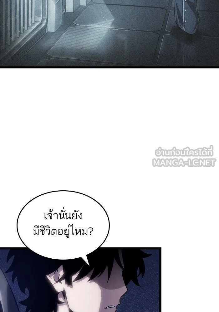 หลังวันสิ้นโลก ตอนที่ 109 รูปที่ 24