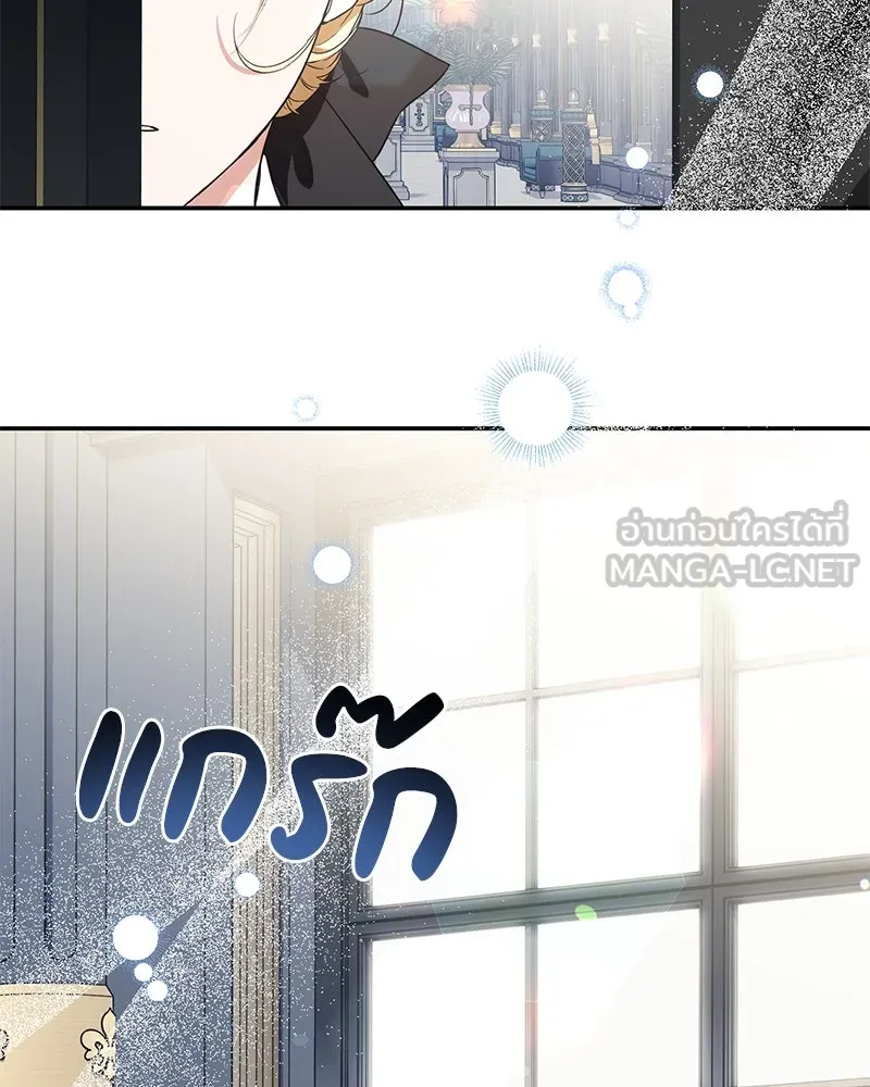 ดัชเชสเชลย ตอนที่ 18 รูปที่ 141